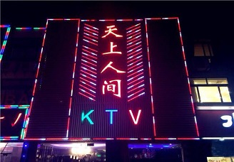 丹东哪个ktv质量好