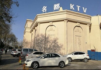 唐山哪个ktv有陪酒的